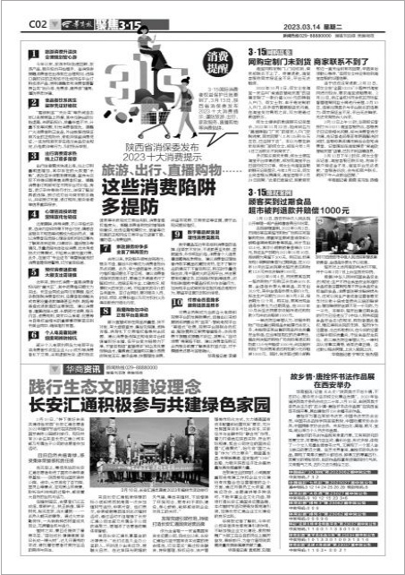 141678769828118866.png 华商报.png