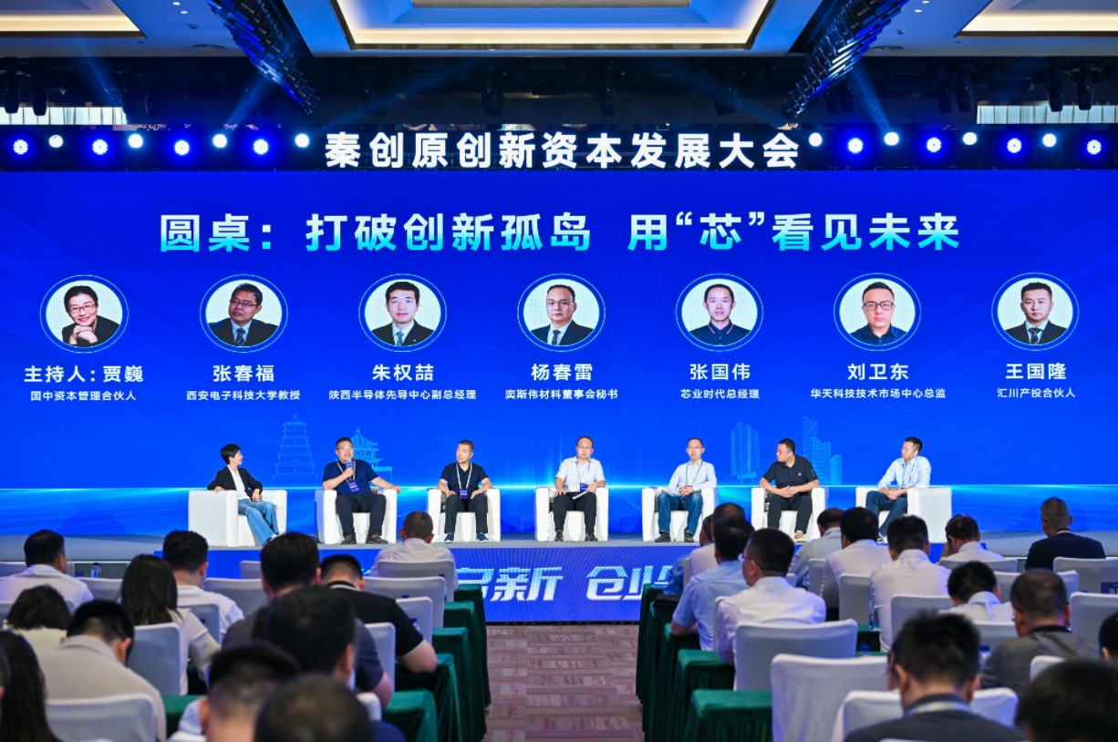 041751593247627987.jpeg 圆桌官网.png