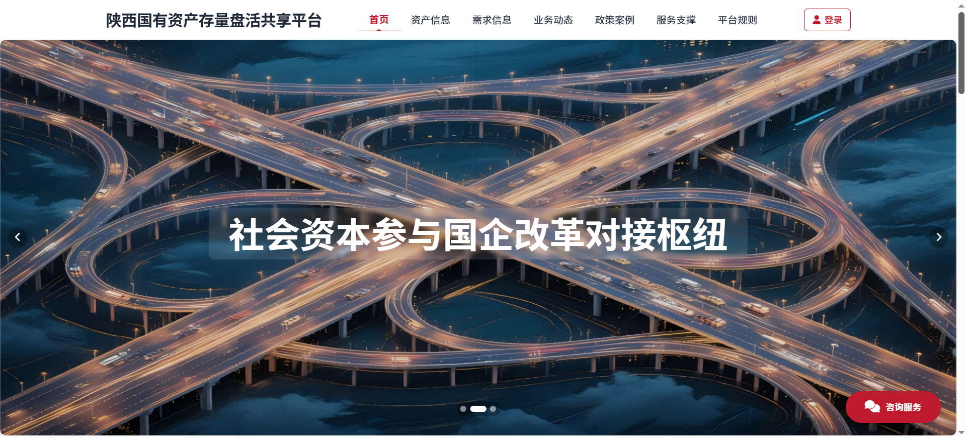 231766481606824263.png 官网首页.png