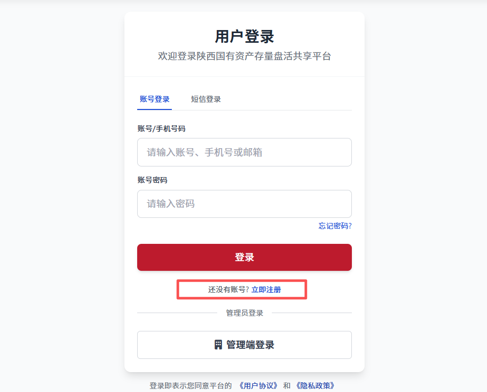 231766481965365581.png 注册.png