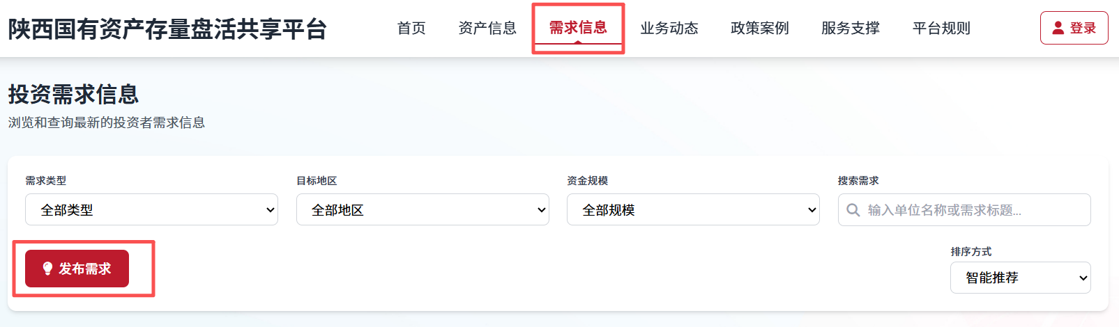 231766482118741343.png 发布需求.png